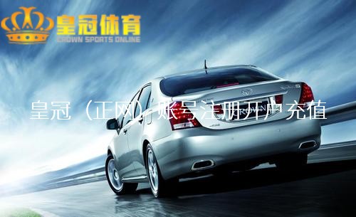 莱斯特城足球俱乐部 | 118期唐龙福彩3D预测奖号:独胆+杀码推选
